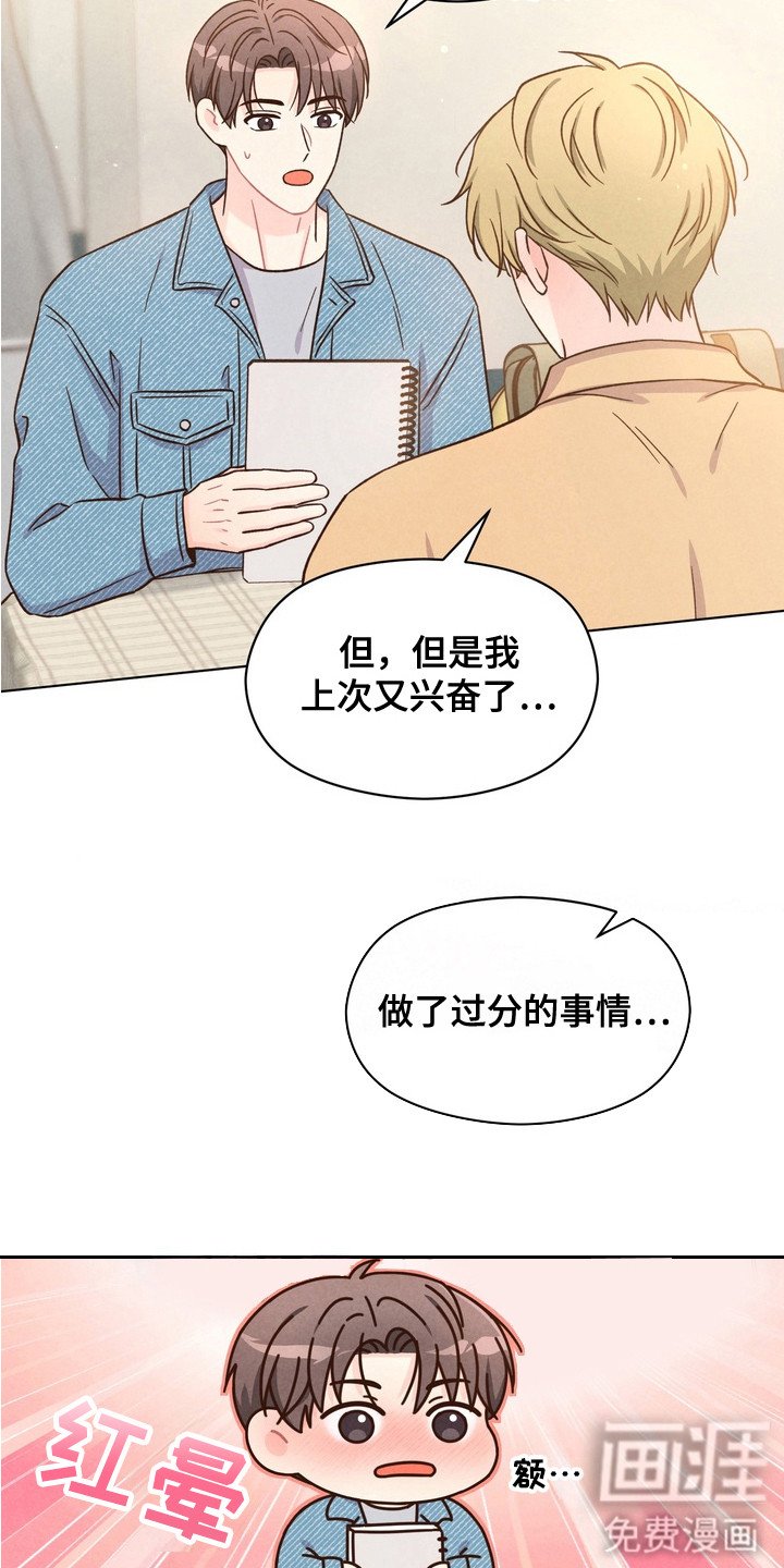 第8章：失误了