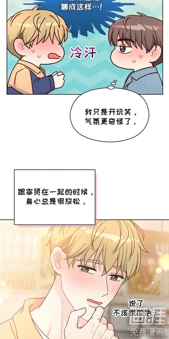 第9章：心情怪异