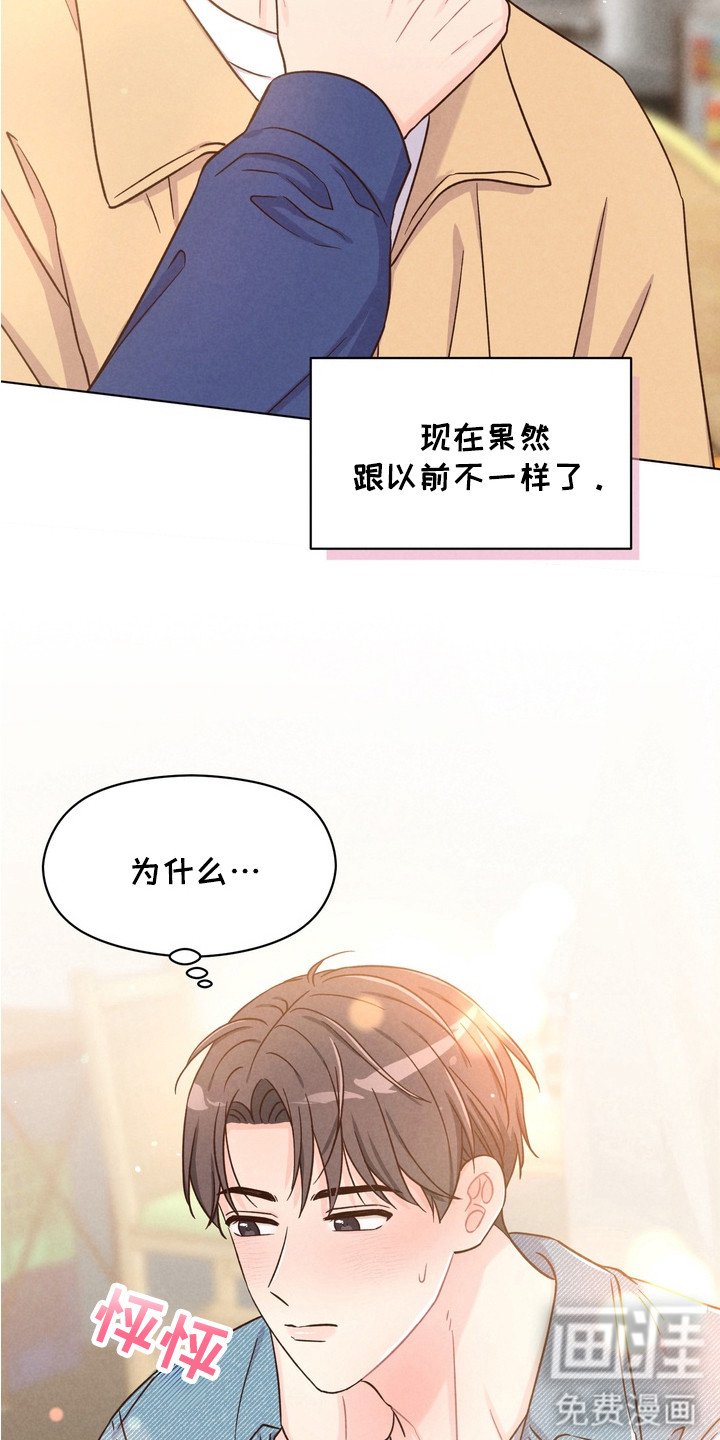 第9章：心情怪异