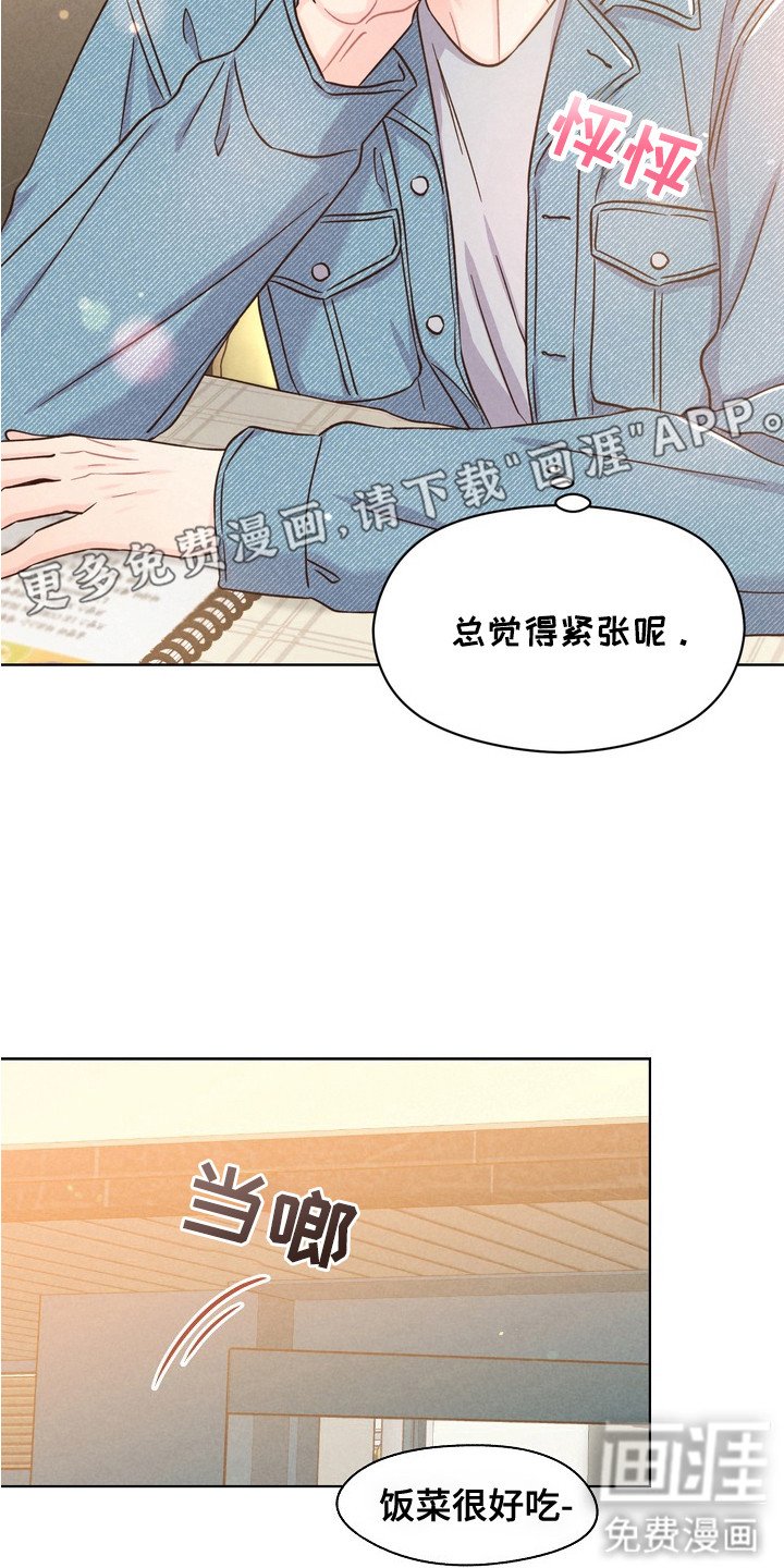第9章：心情怪异