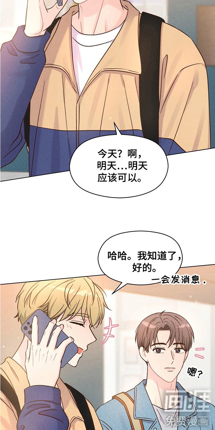 第9章：心情怪异