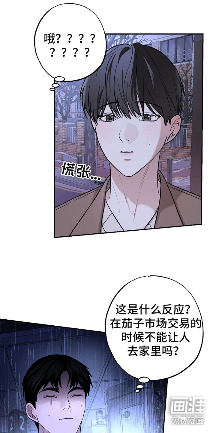 第2章：带回家