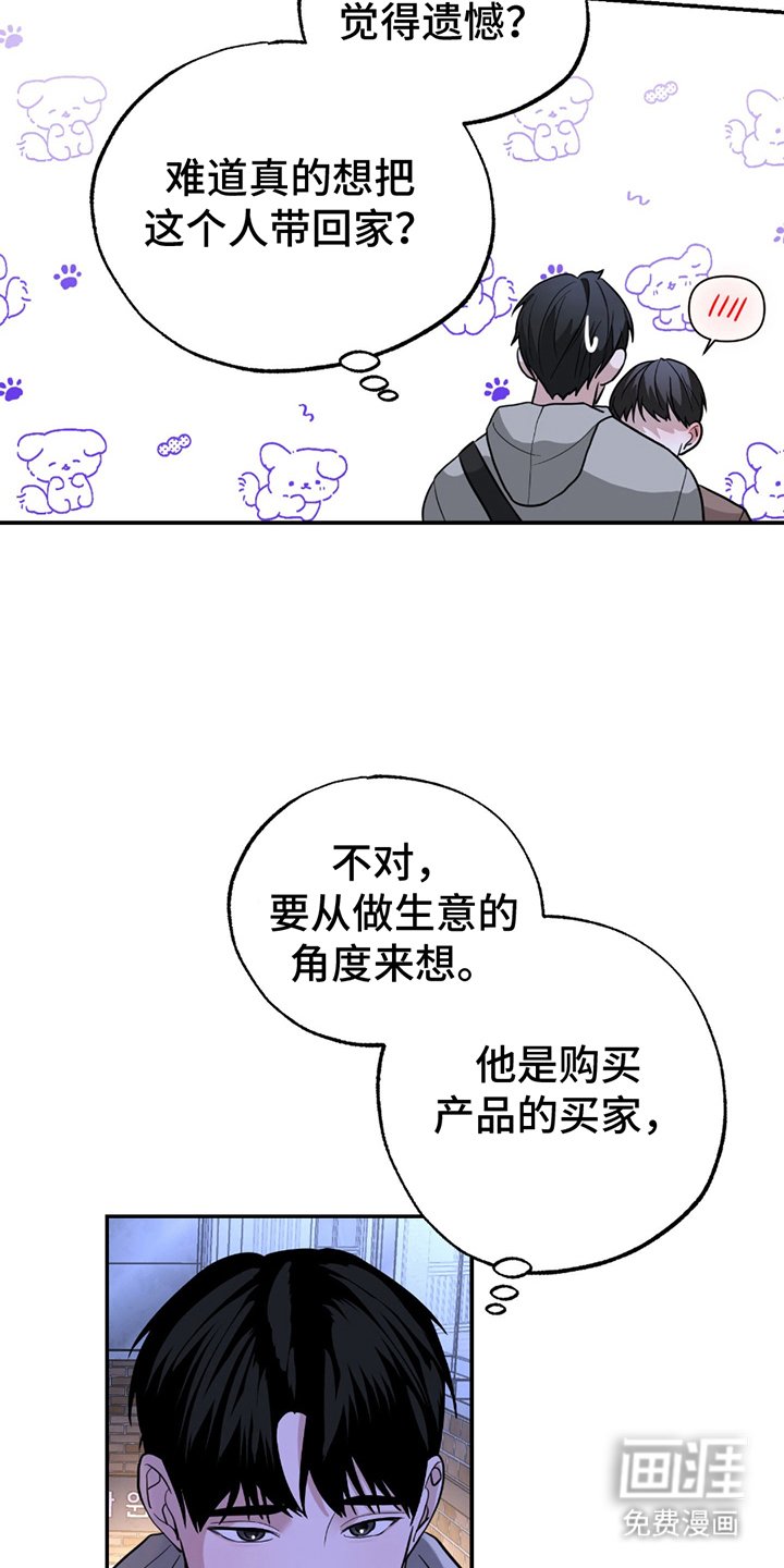 第2章：带回家