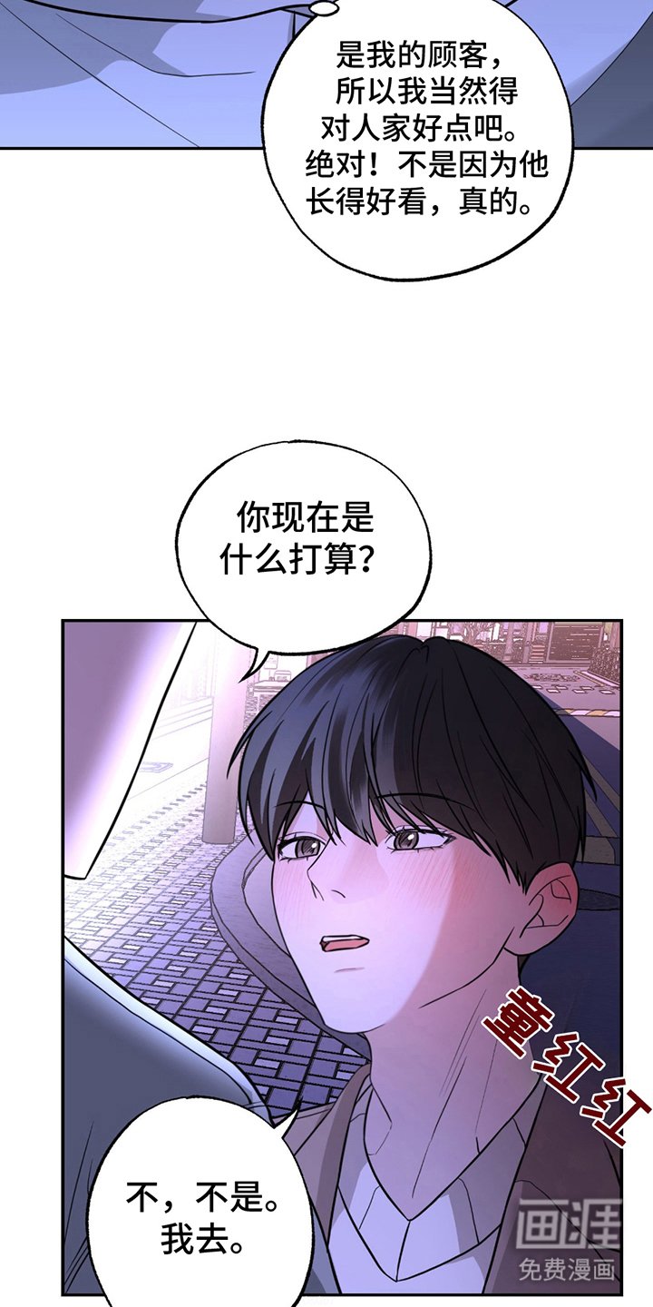 第2章：带回家