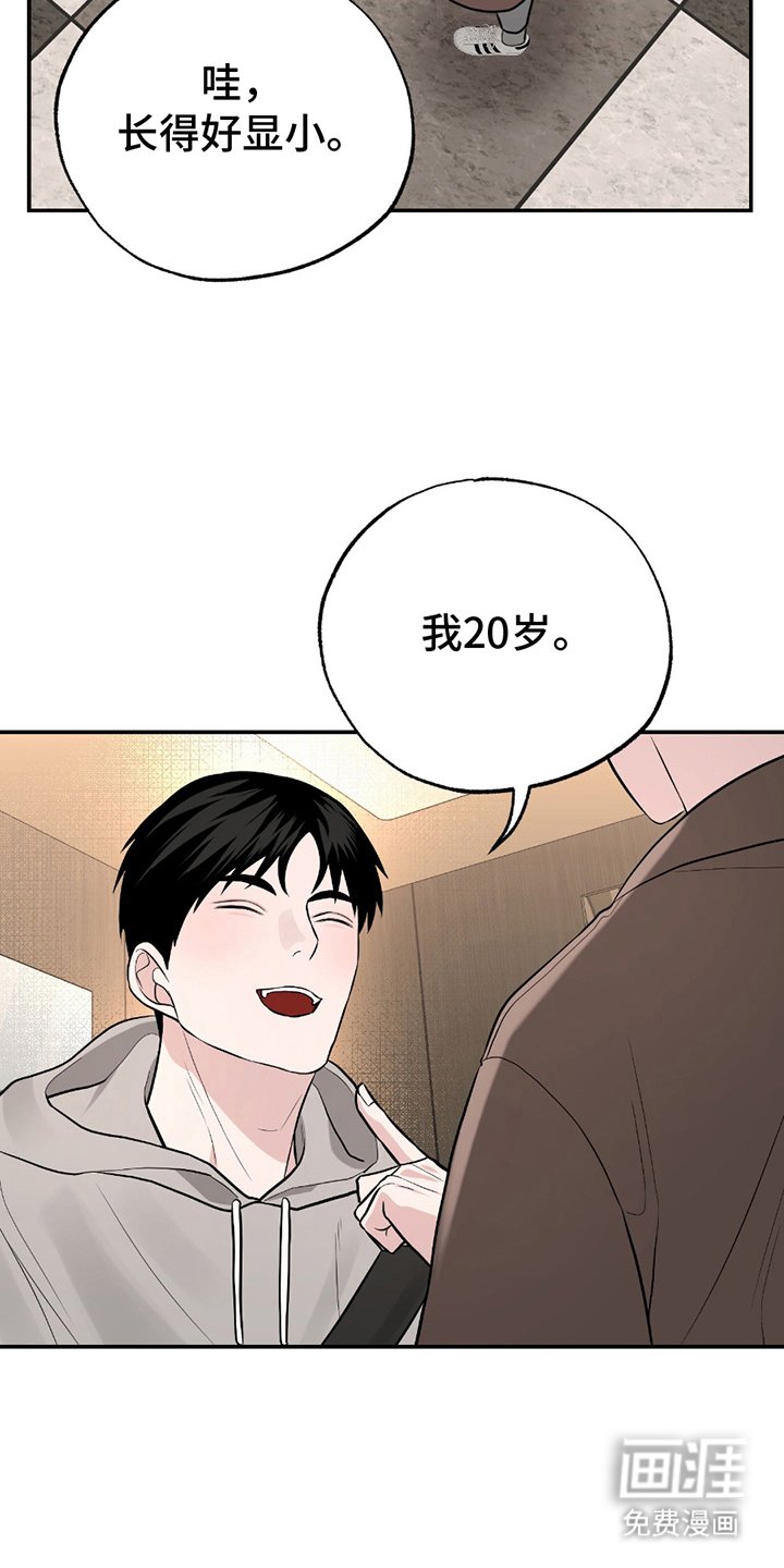 第2章：带回家