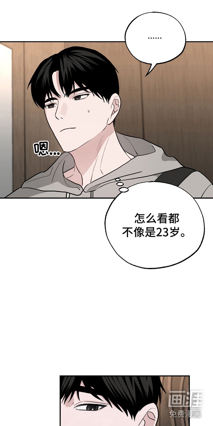 第3章：命运