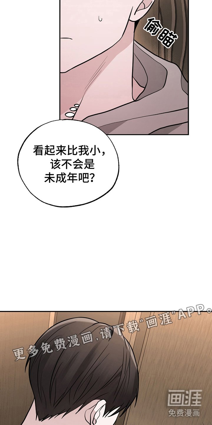 第3章：命运