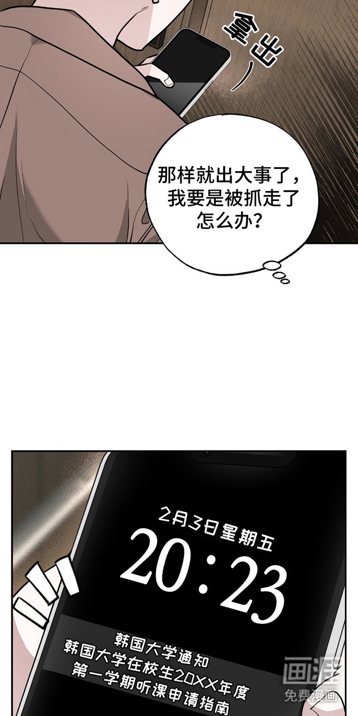 第3章：命运