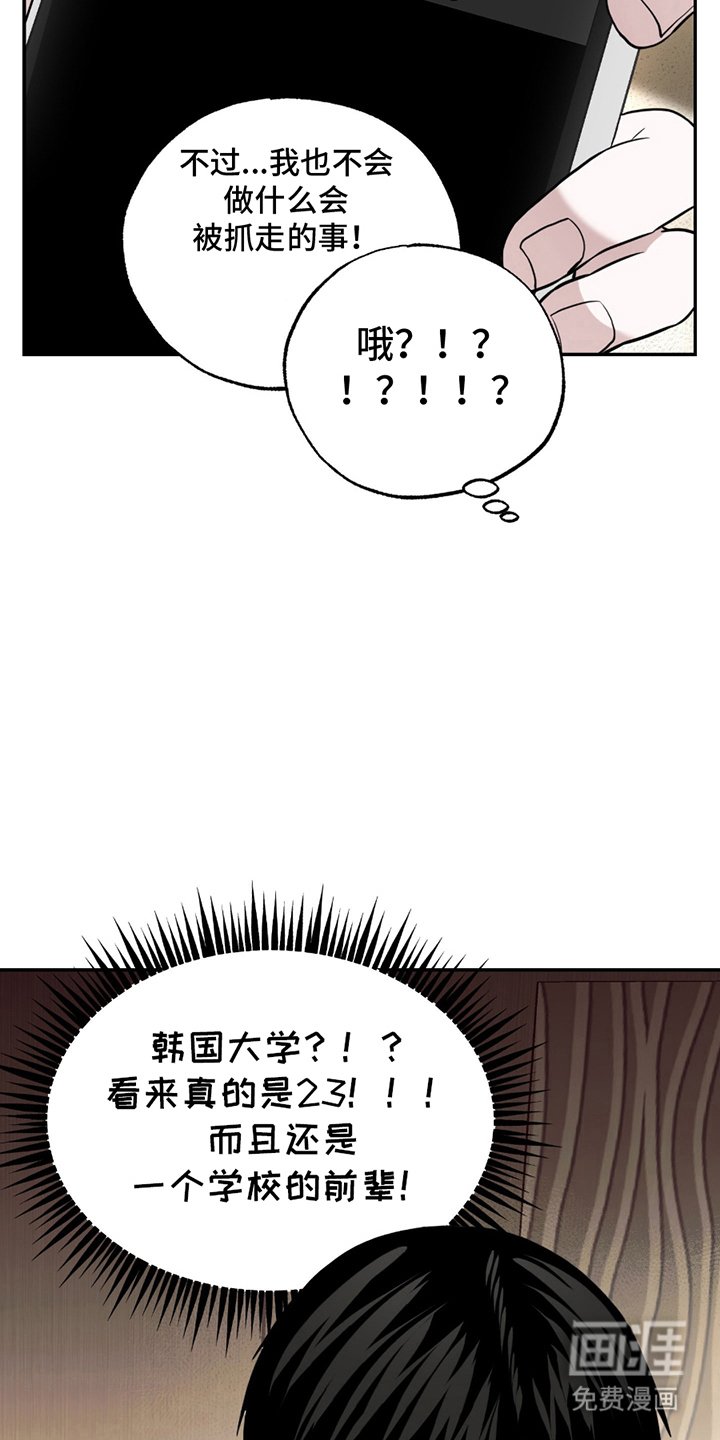 第3章：命运