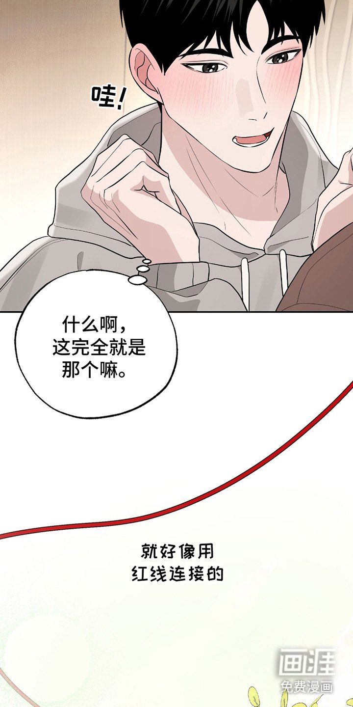 第3章：命运