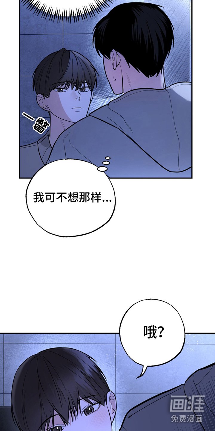 第3章：命运