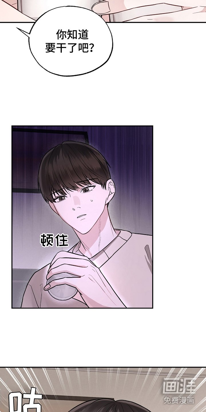 第4章：喝酒