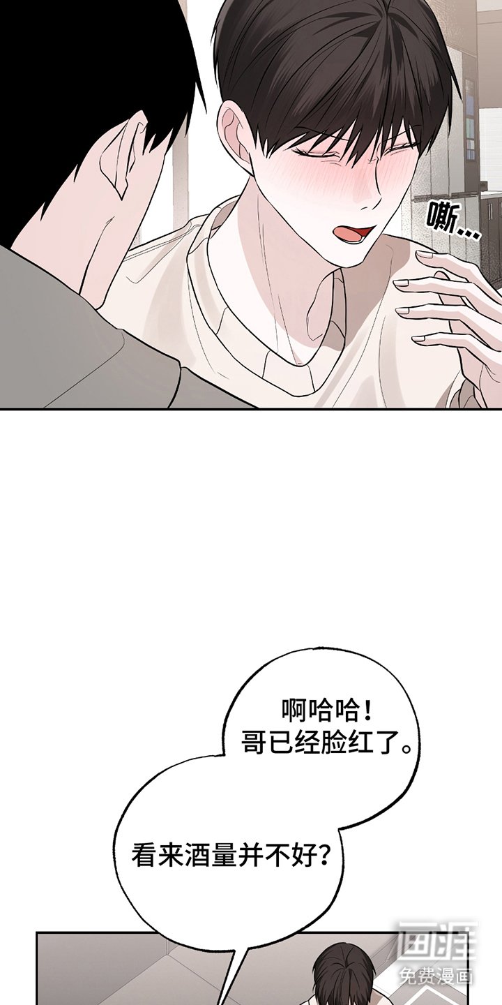 第4章：喝酒