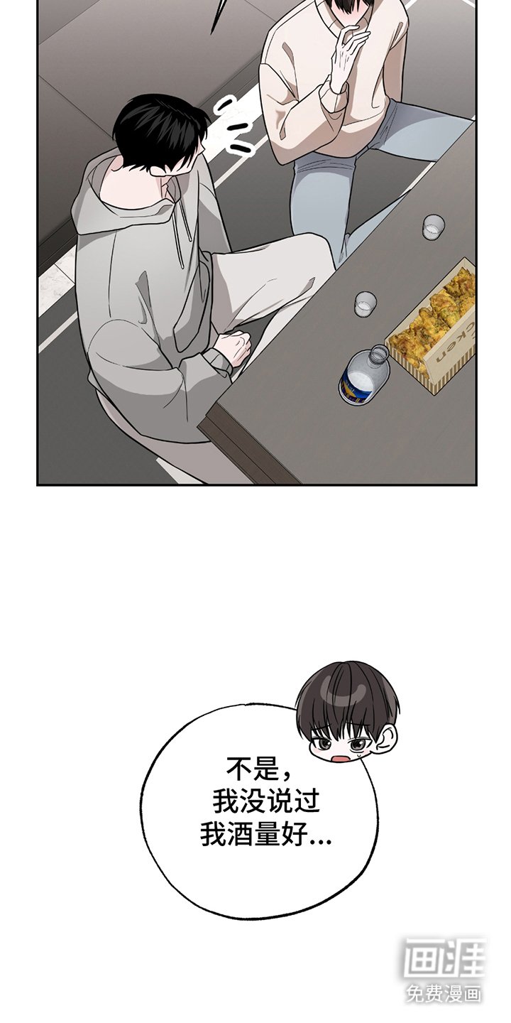 第4章：喝酒