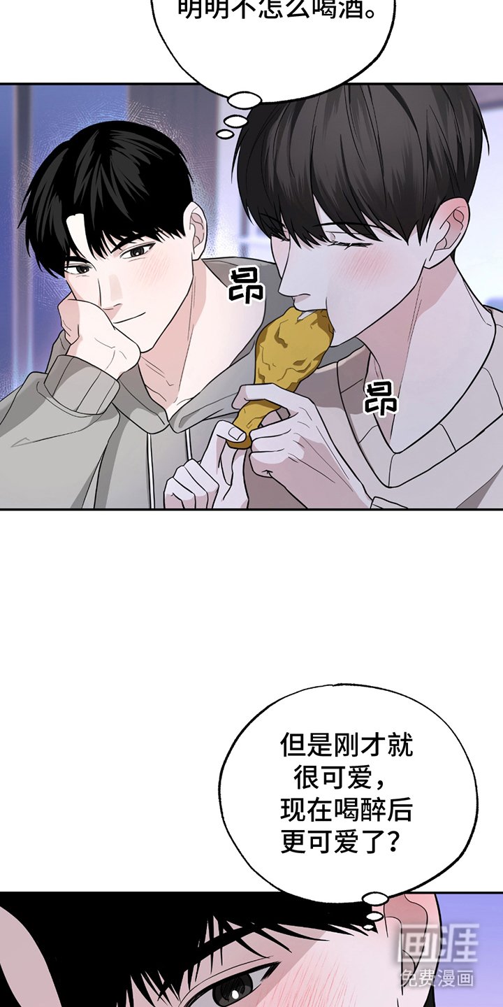 第4章：喝酒