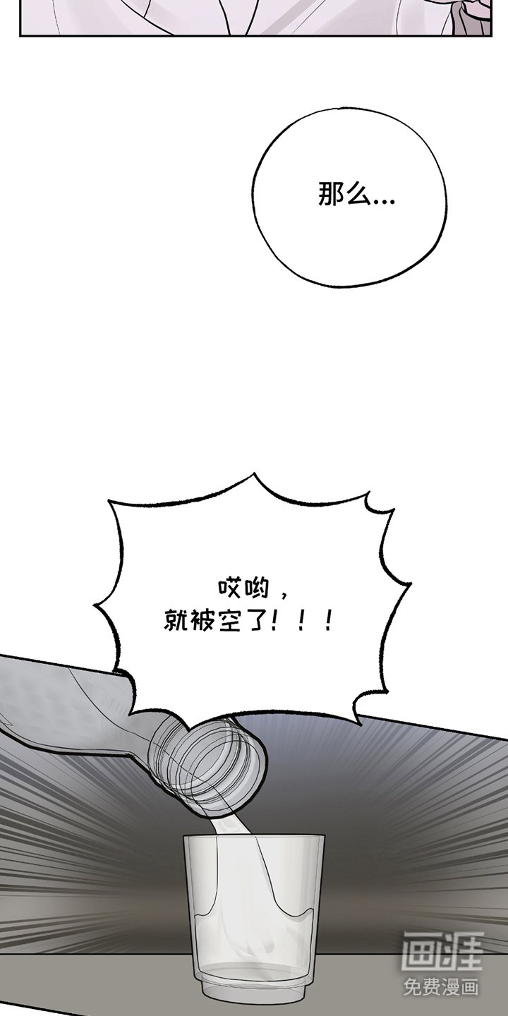 第4章：喝酒
