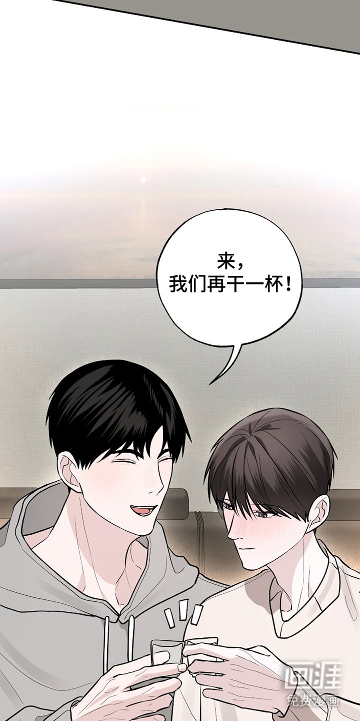 第4章：喝酒