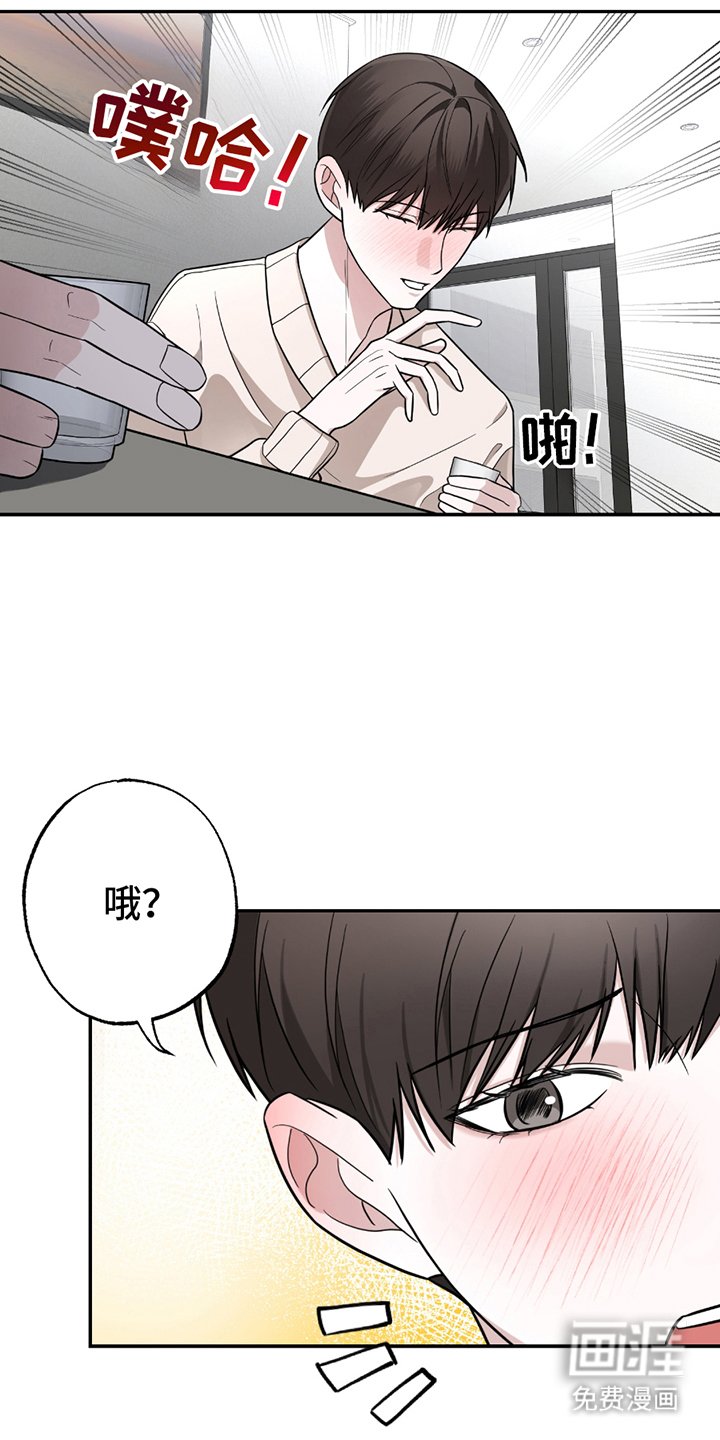 第4章：喝酒
