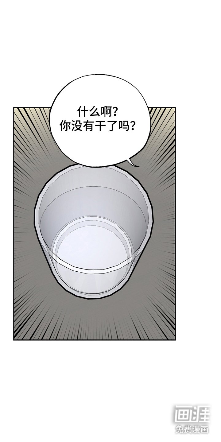 第4章：喝酒