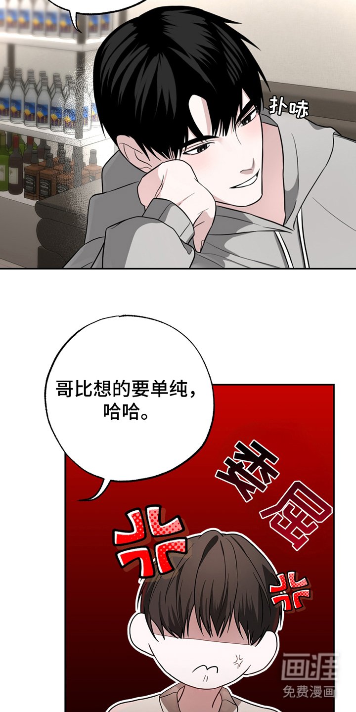 第4章：喝酒