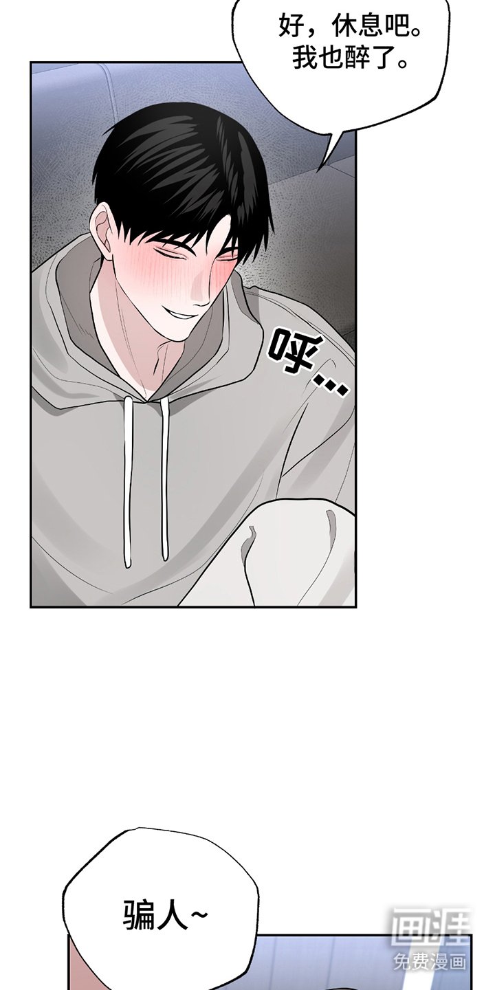 第6章：休息一下