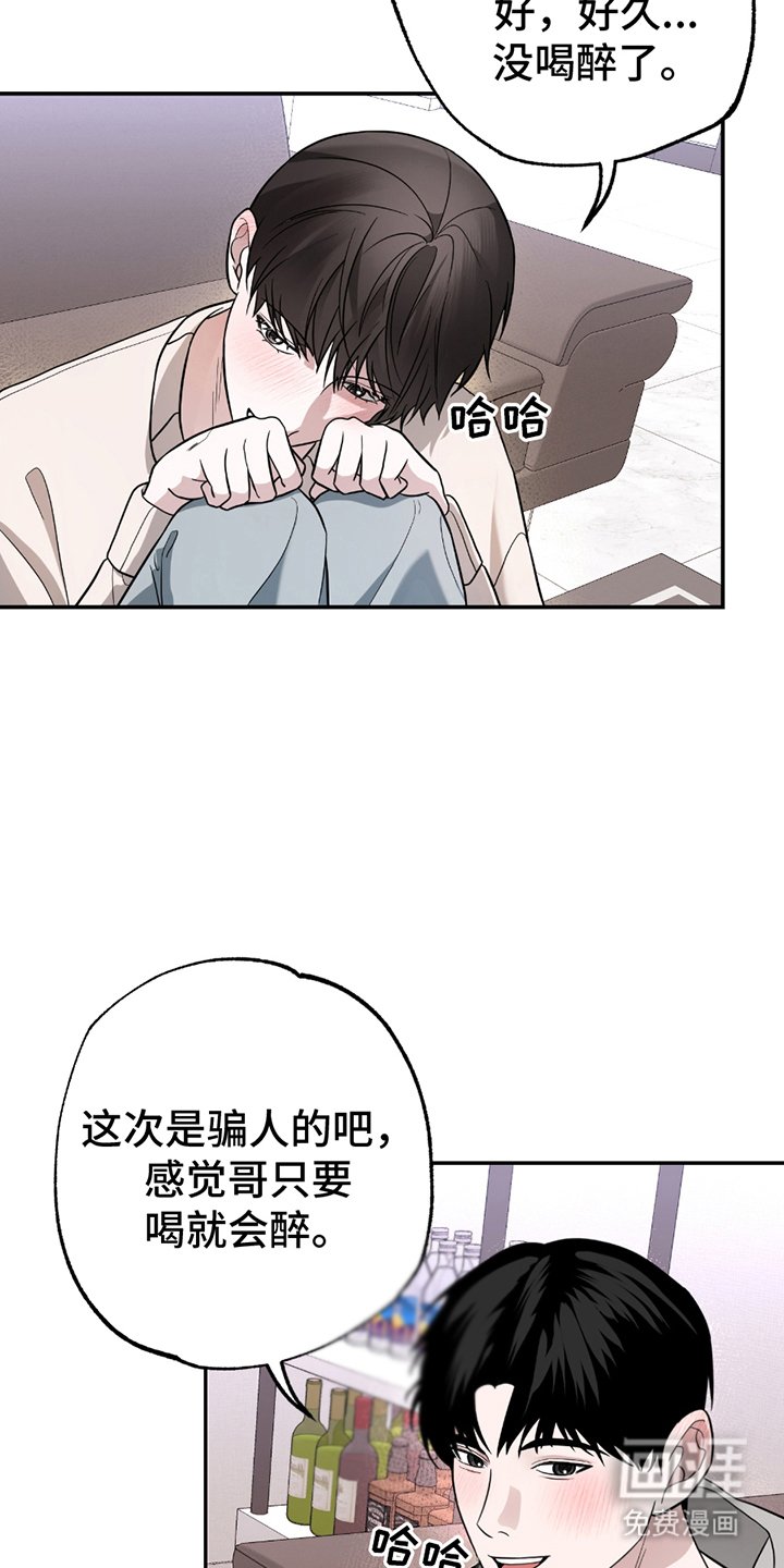 第6章：休息一下