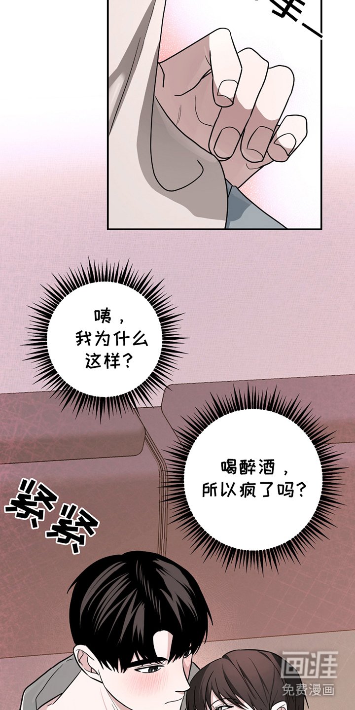 第7章：喝醉