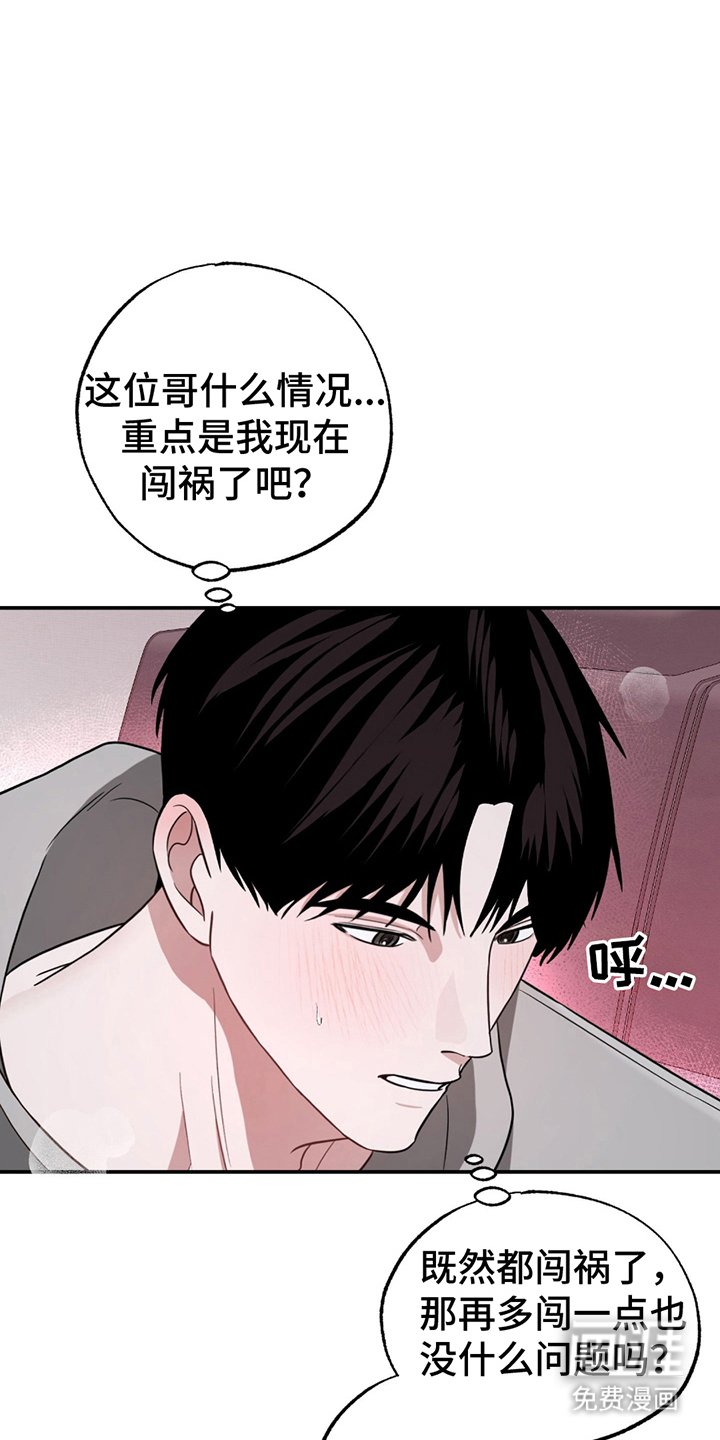 第7章：喝醉