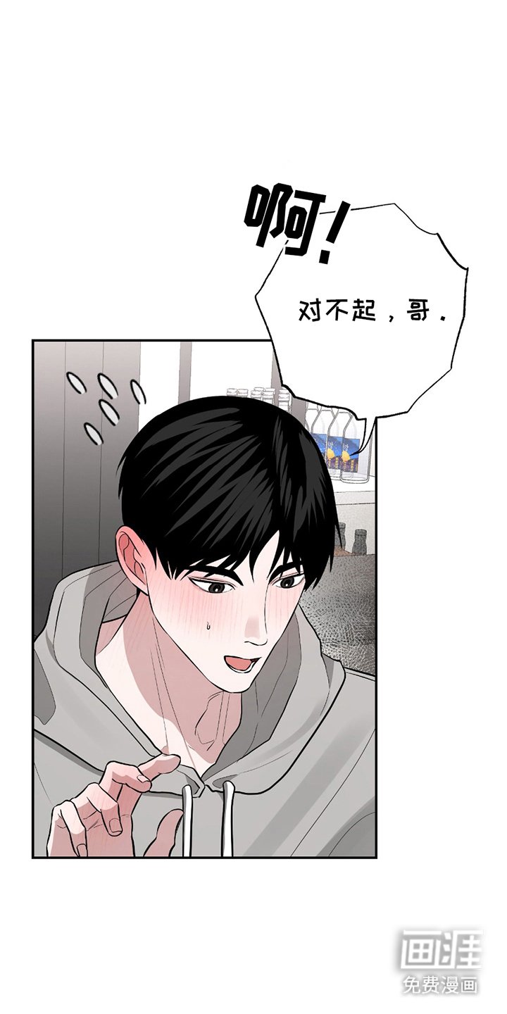 第8章：对不起