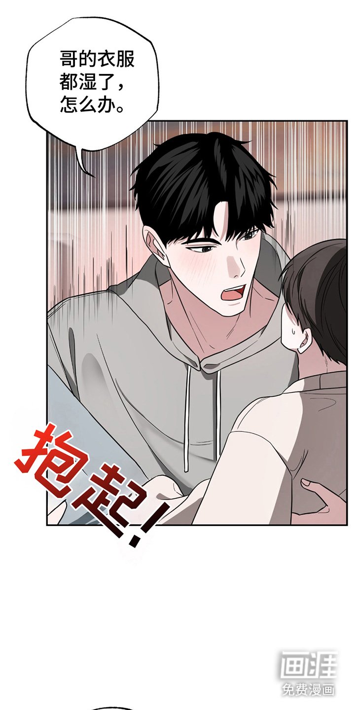 第8章：对不起