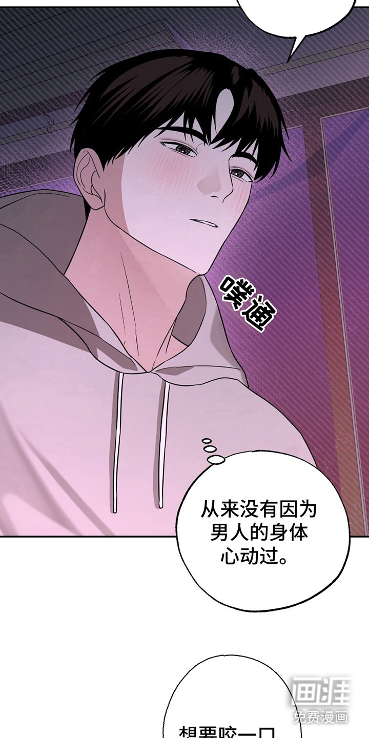 第8章：对不起