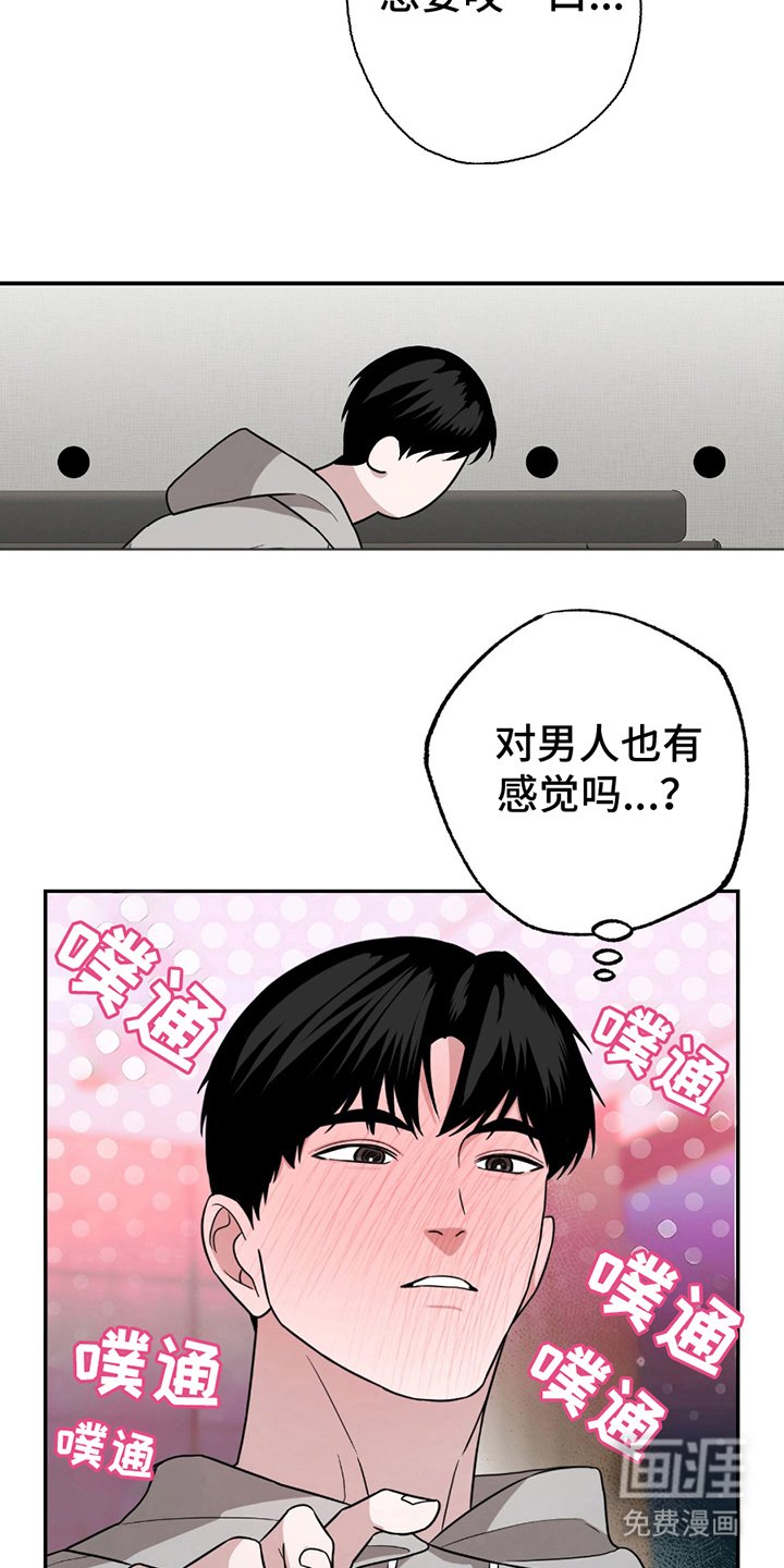 第8章：对不起