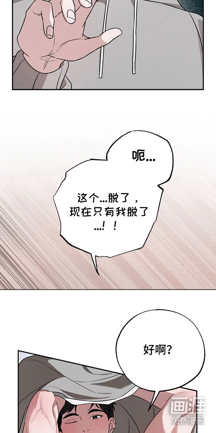 第8章：对不起