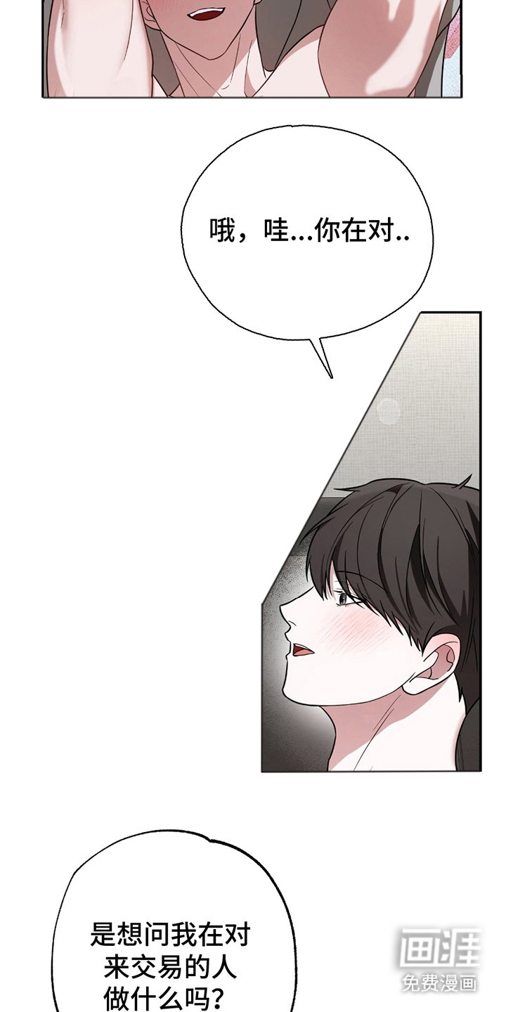 第8章：对不起