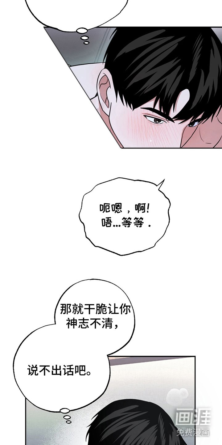 第8章：对不起