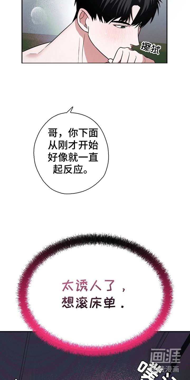第8章：对不起