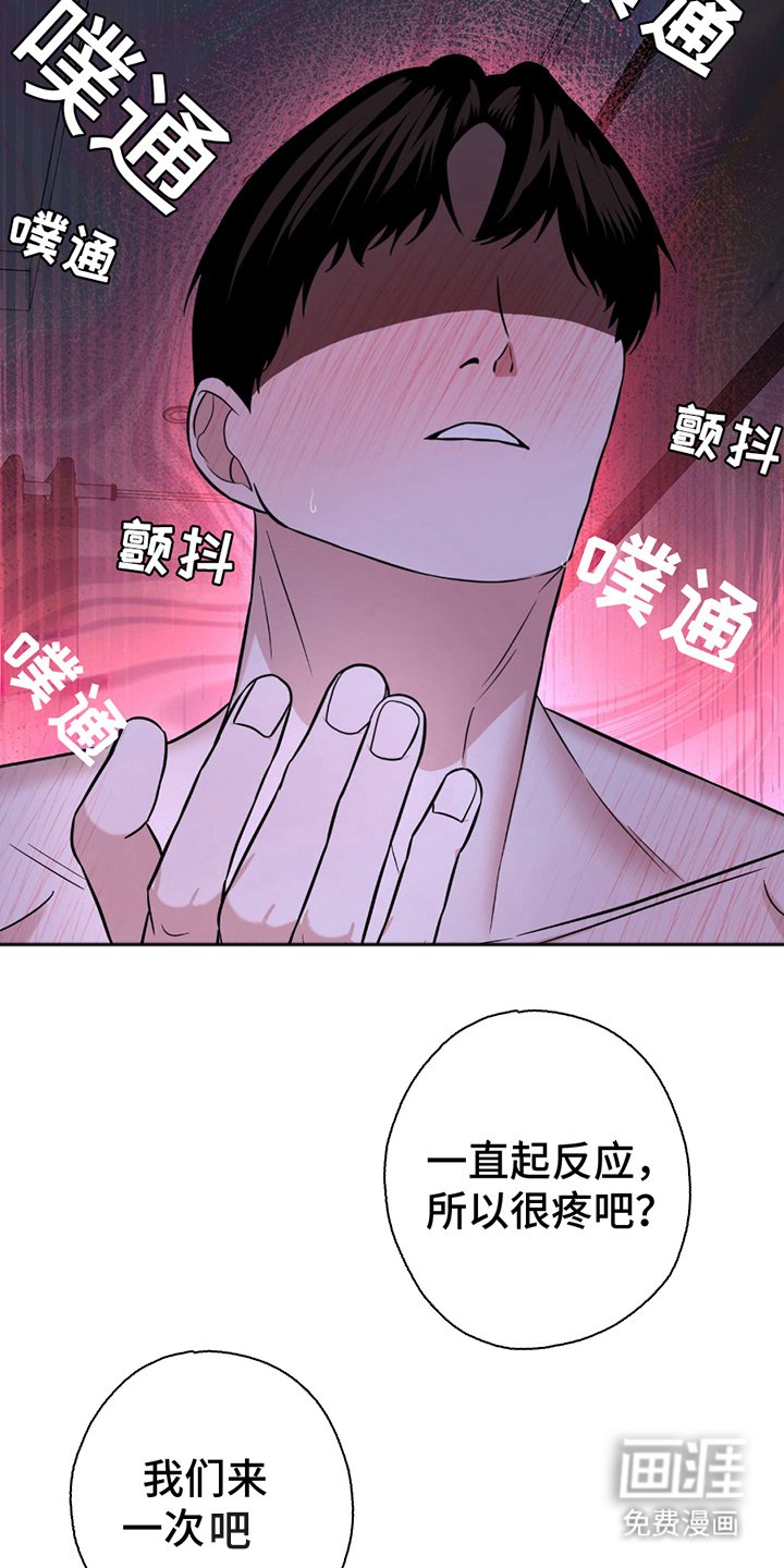 第8章：对不起