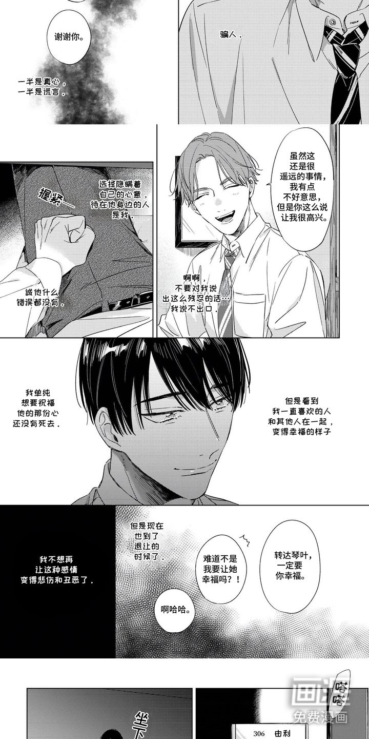第1章：难过