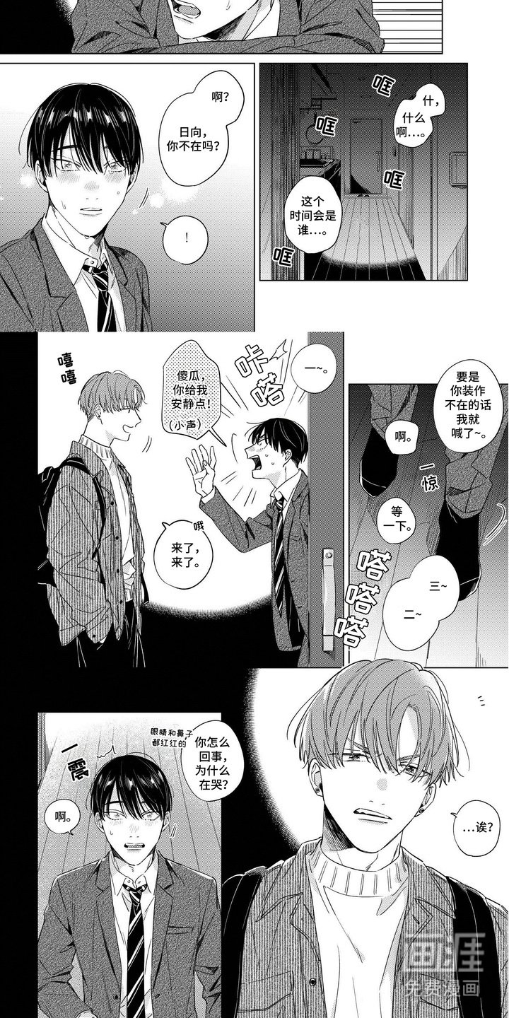 第1章：难过