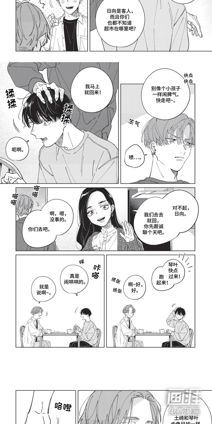 第10章：吃醋