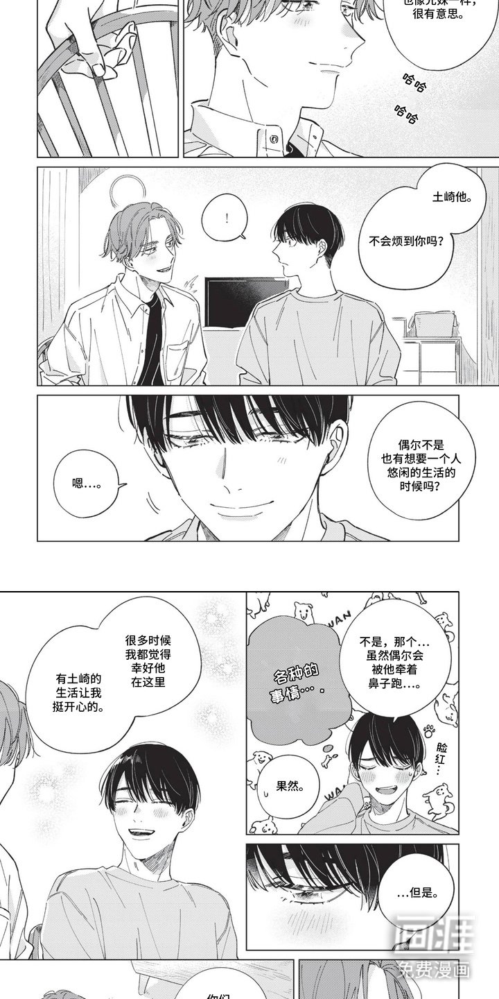 第10章：吃醋