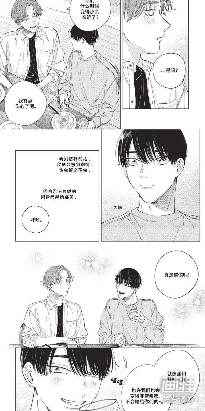 第10章：吃醋