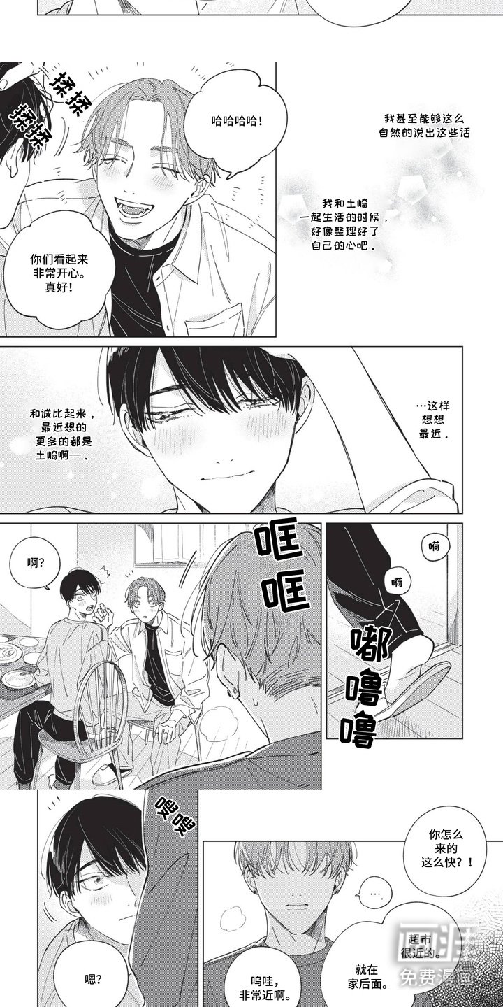 第10章：吃醋