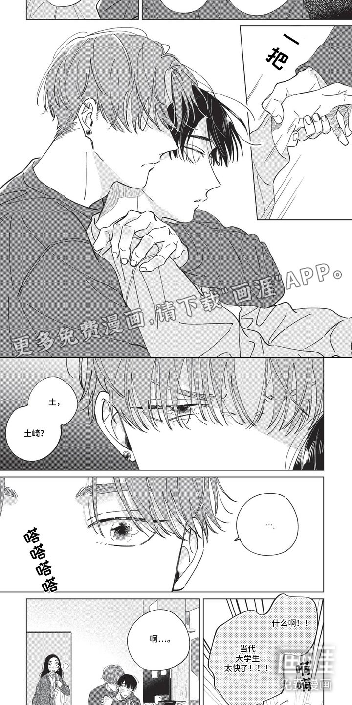 第10章：吃醋