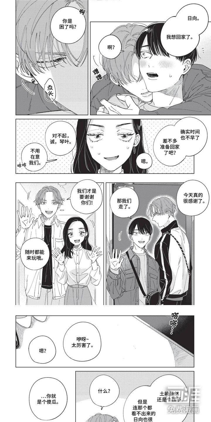 第11章：时刻想念