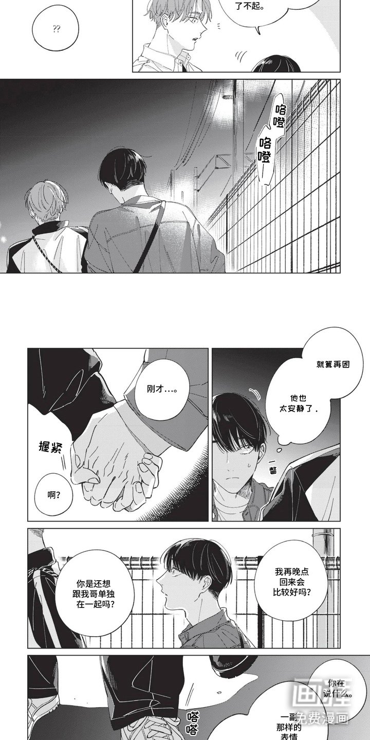 第11章：时刻想念