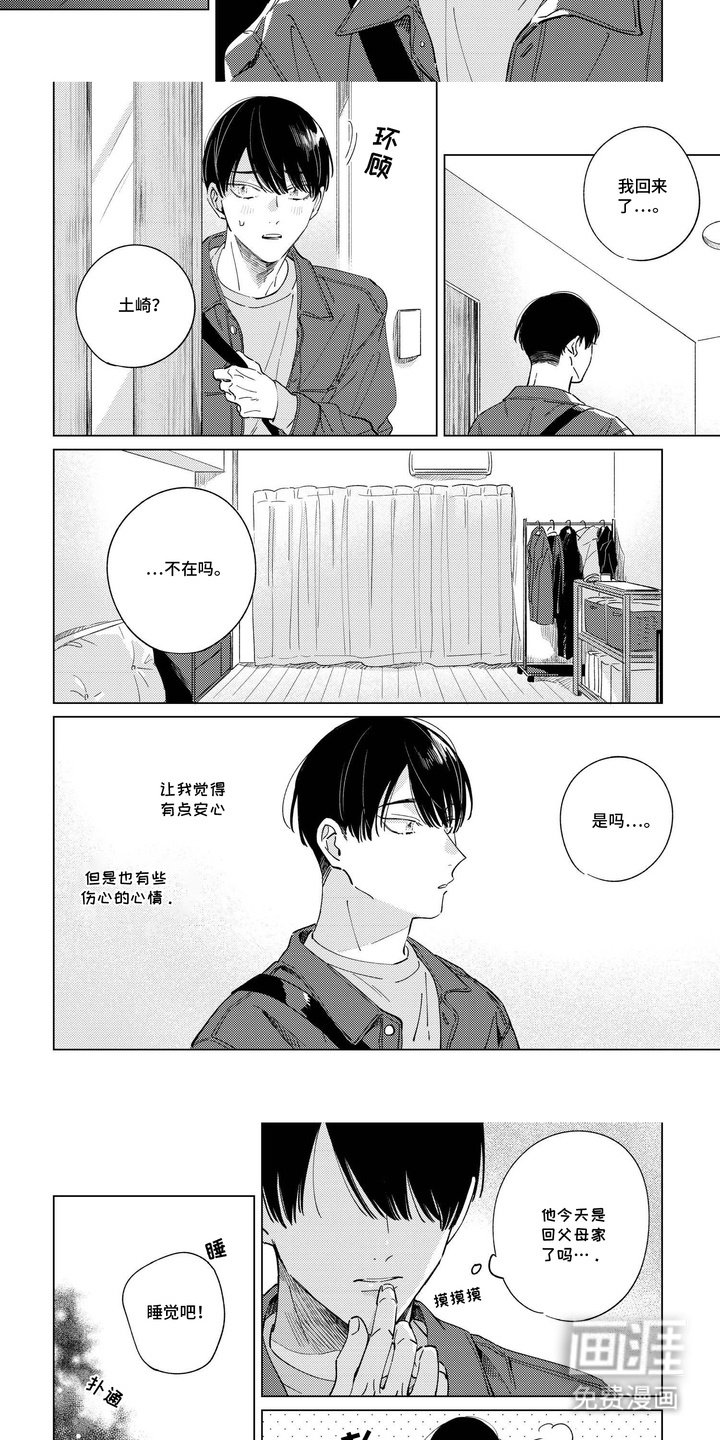 第11章：时刻想念
