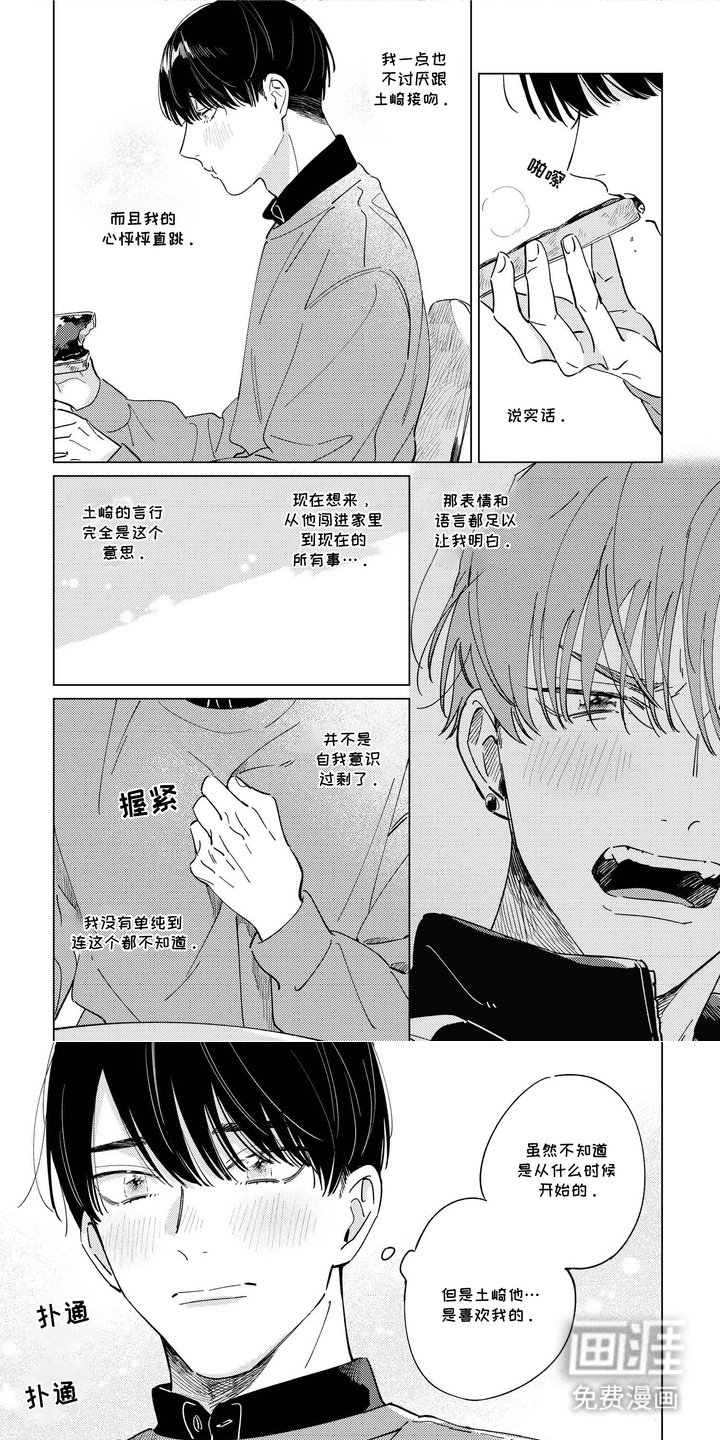 第12章：没有精神