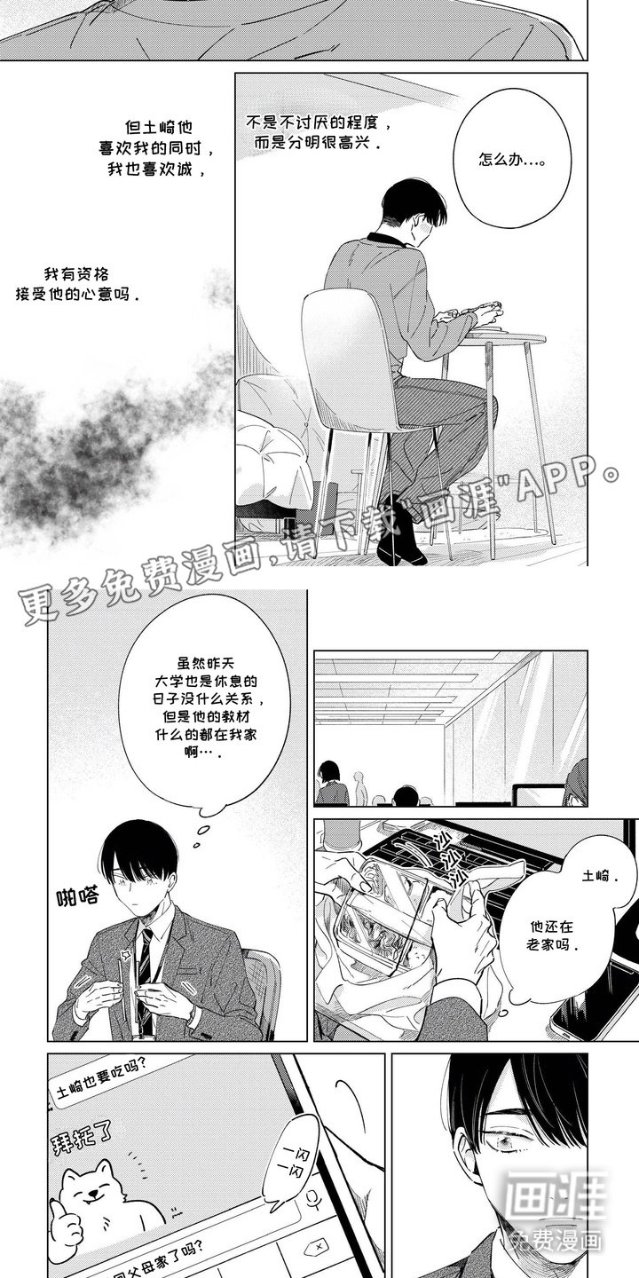 第12章：没有精神