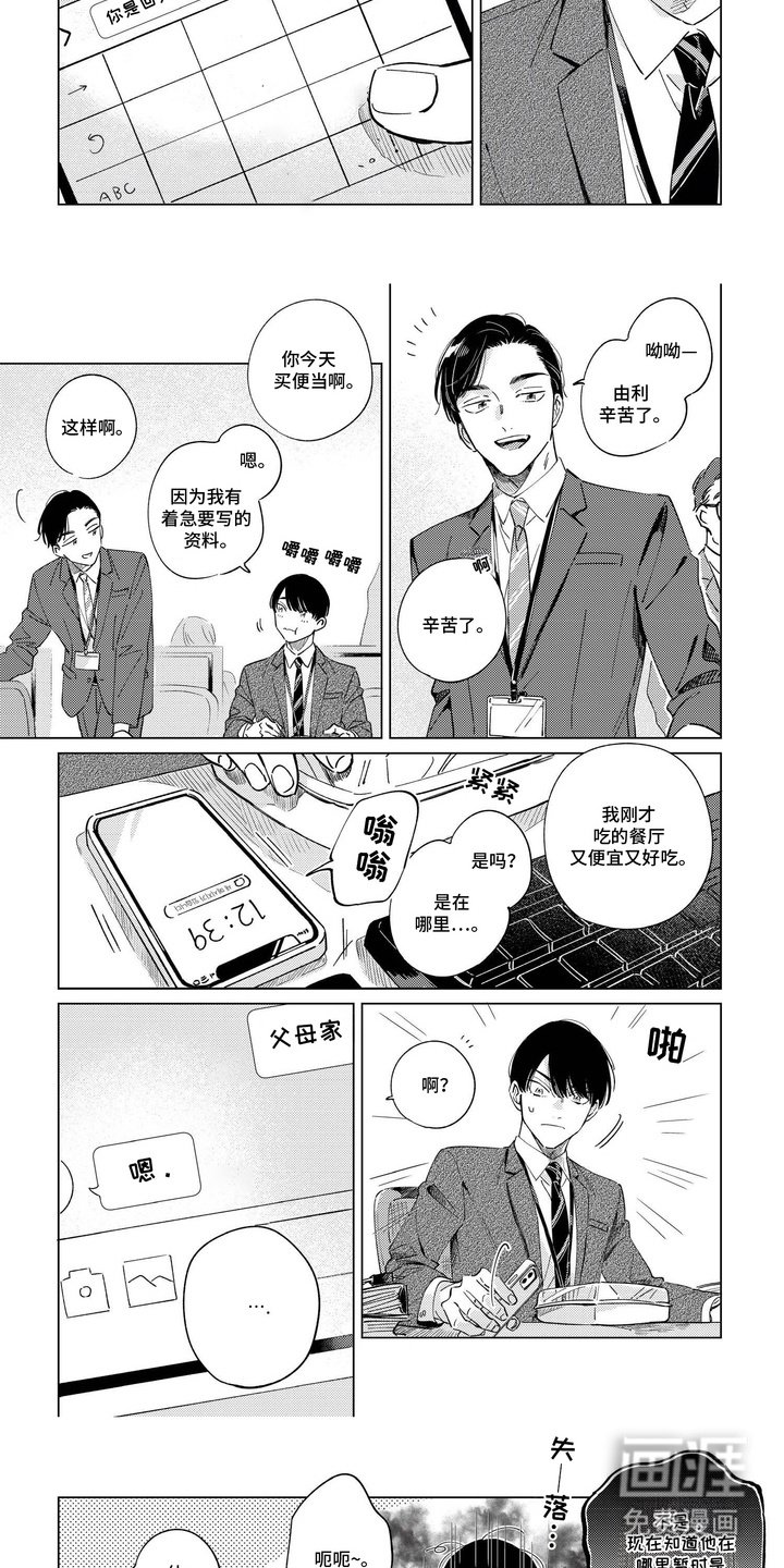 第12章：没有精神